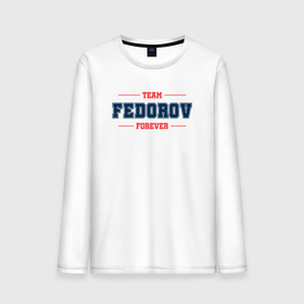 Мужской лонгслив хлопок с принтом Team Fedorov forever фамилия на латинице в Курске, 100% хлопок |  | Тематика изображения на принте: 