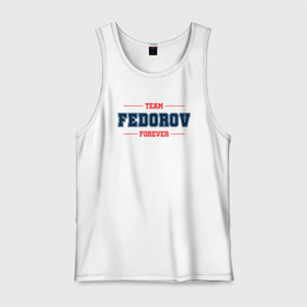 Мужская майка хлопок с принтом Team Fedorov forever фамилия на латинице в Петрозаводске, 100% хлопок |  | 