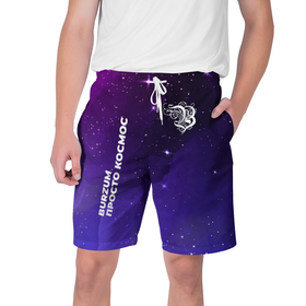 Мужские шорты 3D с принтом Burzum просто космос ,  полиэстер 100% | прямой крой, два кармана без застежек по бокам. Мягкая трикотажная резинка на поясе, внутри которой широкие завязки. Длина чуть выше колен | 