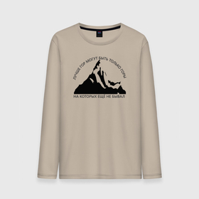 Мужской лонгслив хлопок с принтом Горы и надпись: Лучше гор только горы в Кировске, 100% хлопок |  | 