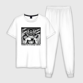 Мужская пижама хлопок с принтом Zero   Повесть о конце света в Белгороде, 100% хлопок | брюки и футболка прямого кроя, без карманов, на брюках мягкая резинка на поясе и по низу штанин
 | 