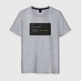 Мужская футболка хлопок с принтом C++ Hello World в Новосибирске, 100% хлопок | прямой крой, круглый вырез горловины, длина до линии бедер, слегка спущенное плечо. | 