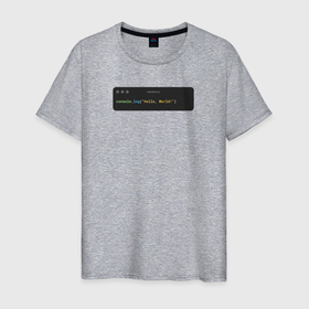 Мужская футболка хлопок с принтом JS Hello World , 100% хлопок | прямой крой, круглый вырез горловины, длина до линии бедер, слегка спущенное плечо. | 