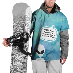Накидка на куртку 3D с принтом Настроение   попросить убежища у НЛО в Екатеринбурге, 100% полиэстер |  | 