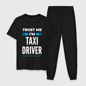 Мужская пижама хлопок с принтом Trust me Im taxi driver в Тюмени, 100% хлопок | брюки и футболка прямого кроя, без карманов, на брюках мягкая резинка на поясе и по низу штанин
 | 