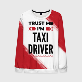Мужской свитшот 3D с принтом Trust me Im taxi driver white в Тюмени, 100% полиэстер с мягким внутренним слоем | круглый вырез горловины, мягкая резинка на манжетах и поясе, свободная посадка по фигуре | 