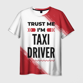 Мужская футболка 3D с принтом Trust me Im taxi driver white в Тюмени, 100% полиэфир | прямой крой, круглый вырез горловины, длина до линии бедер | 