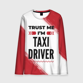 Мужской лонгслив 3D с принтом Trust me Im taxi driver white в Белгороде, 100% полиэстер | длинные рукава, круглый вырез горловины, полуприлегающий силуэт | Тематика изображения на принте: 