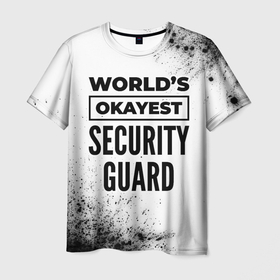 Мужская футболка 3D с принтом Worlds okayest security guard   white в Екатеринбурге, 100% полиэфир | прямой крой, круглый вырез горловины, длина до линии бедер | 