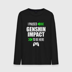 Мужской лонгслив хлопок с принтом I paused Genshin Impact to be here с зелеными стрелками в Петрозаводске, 100% хлопок |  | 