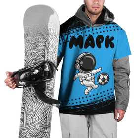 Накидка на куртку 3D с принтом Марк космонавт футболист в Курске, 100% полиэстер |  | 