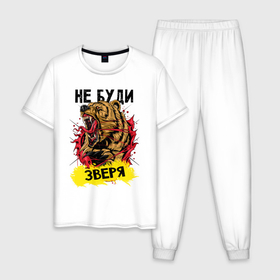 Мужская пижама хлопок с принтом Не буди зверя медведь в Белгороде, 100% хлопок | брюки и футболка прямого кроя, без карманов, на брюках мягкая резинка на поясе и по низу штанин
 | Тематика изображения на принте: 
