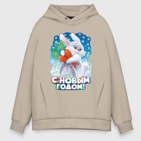 Мужское худи Oversize хлопок с принтом С Новым Годом 2023 в городе Новоалтайск, френч-терри — 70% хлопок, 30% полиэстер. Мягкий теплый начес внутри —100% хлопок | боковые карманы, эластичные манжеты и нижняя кромка, капюшон на магнитной кнопке | 