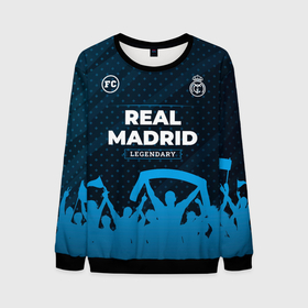 Мужской свитшот 3D с принтом Real Madrid legendary форма фанатов , 100% полиэстер с мягким внутренним слоем | круглый вырез горловины, мягкая резинка на манжетах и поясе, свободная посадка по фигуре | 