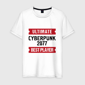 Мужская футболка хлопок с принтом Cyberpunk 2077: Ultimate Best Player в Санкт-Петербурге, 100% хлопок | прямой крой, круглый вырез горловины, длина до линии бедер, слегка спущенное плечо. | Тематика изображения на принте: 