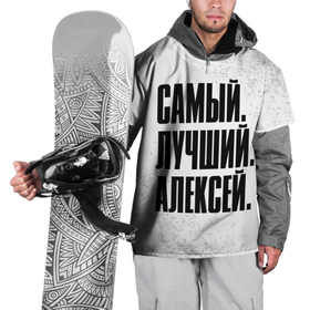 Накидка на куртку 3D с принтом Надпись самый лучший Алексей в Тюмени, 100% полиэстер |  | 