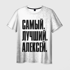Мужская футболка 3D с принтом Надпись самый лучший Алексей в городе Новоалтайск, 100% полиэфир | прямой крой, круглый вырез горловины, длина до линии бедер | 