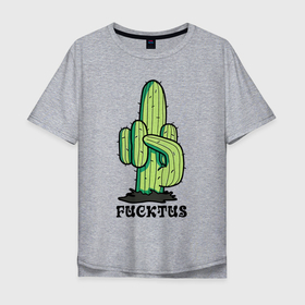 Мужская футболка хлопок Oversize с принтом Cactus   Fucktus   joke в Курске, 100% хлопок | свободный крой, круглый ворот, “спинка” длиннее передней части | Тематика изображения на принте: 