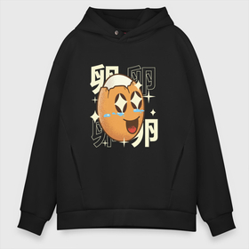 Мужское худи Oversize хлопок с принтом Kawaii счастливое яйцо в городе Новоалтайск, френч-терри — 70% хлопок, 30% полиэстер. Мягкий теплый начес внутри —100% хлопок | боковые карманы, эластичные манжеты и нижняя кромка, капюшон на магнитной кнопке | 