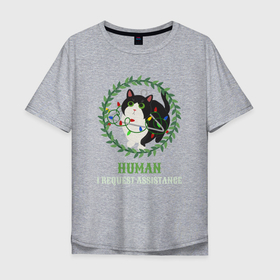 Мужская футболка хлопок Oversize с принтом Человек, мне нужна твоя помощь в Тюмени, 100% хлопок | свободный крой, круглый ворот, “спинка” длиннее передней части | 