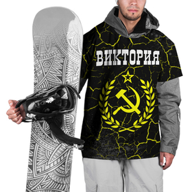 Накидка на куртку 3D с принтом Виктория и желтый символ СССР со звездой в Петрозаводске, 100% полиэстер |  | Тематика изображения на принте: 