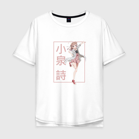 Мужская футболка хлопок Oversize с принтом Uta Koizumi   Selection Project в Петрозаводске, 100% хлопок | свободный крой, круглый ворот, “спинка” длиннее передней части | Тематика изображения на принте: 