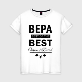 Женская футболка хлопок с принтом Вера best of the best , 100% хлопок | прямой крой, круглый вырез горловины, длина до линии бедер, слегка спущенное плечо | Тематика изображения на принте: 