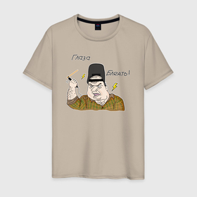 Мужская футболка хлопок с принтом Сварщик мем в Тюмени, 100% хлопок | прямой крой, круглый вырез горловины, длина до линии бедер, слегка спущенное плечо. | Тематика изображения на принте: 
