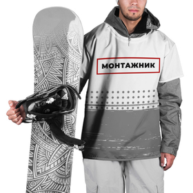 Накидка на куртку 3D с принтом Монтажник   в красной рамке на светлом в Петрозаводске, 100% полиэстер |  | 
