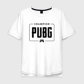 Мужская футболка хлопок Oversize с принтом PUBG gaming champion: рамка с лого и джойстиком в Белгороде, 100% хлопок | свободный крой, круглый ворот, “спинка” длиннее передней части | Тематика изображения на принте: 