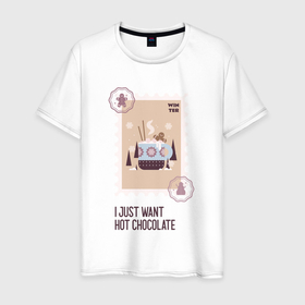 Мужская футболка хлопок с принтом Я просто хочу горячий шоколад в Белгороде, 100% хлопок | прямой крой, круглый вырез горловины, длина до линии бедер, слегка спущенное плечо. | 