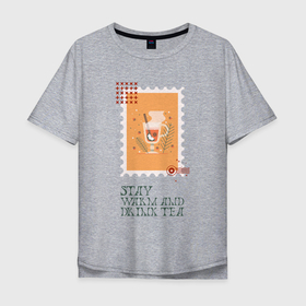 Мужская футболка хлопок Oversize с принтом Грейся и пей чай в Тюмени, 100% хлопок | свободный крой, круглый ворот, “спинка” длиннее передней части | Тематика изображения на принте: 