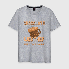 Мужская футболка хлопок с принтом Chocolate weather, just one more в Санкт-Петербурге, 100% хлопок | прямой крой, круглый вырез горловины, длина до линии бедер, слегка спущенное плечо. | 