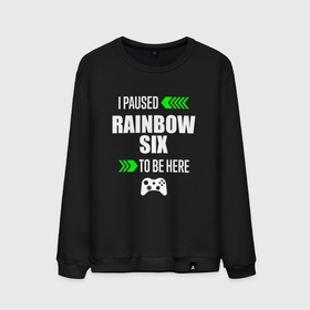 Мужской свитшот хлопок с принтом I paused Rainbow Six to be here с зелеными стрелками в Кировске, 100% хлопок |  | 