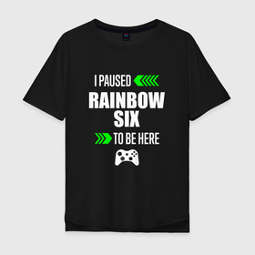 Мужская футболка хлопок Oversize с принтом I paused Rainbow Six to be here с зелеными стрелками в Екатеринбурге, 100% хлопок | свободный крой, круглый ворот, “спинка” длиннее передней части | 