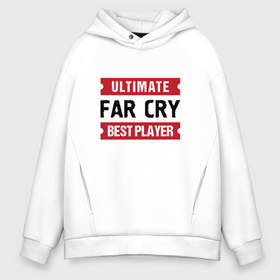 Мужское худи Oversize хлопок с принтом Far Cry: Ultimate Best Player в Екатеринбурге, френч-терри — 70% хлопок, 30% полиэстер. Мягкий теплый начес внутри —100% хлопок | боковые карманы, эластичные манжеты и нижняя кромка, капюшон на магнитной кнопке | 