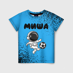 Детская футболка 3D с принтом Миша космонавт футболист в Санкт-Петербурге, 100% гипоаллергенный полиэфир | прямой крой, круглый вырез горловины, длина до линии бедер, чуть спущенное плечо, ткань немного тянется | Тематика изображения на принте: 