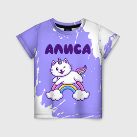 Детская футболка 3D с принтом Алиса кошка единорожка в Курске, 100% гипоаллергенный полиэфир | прямой крой, круглый вырез горловины, длина до линии бедер, чуть спущенное плечо, ткань немного тянется | Тематика изображения на принте: 