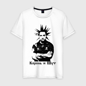 Мужская футболка хлопок с принтом Горшок   Король и Шут в Белгороде, 100% хлопок | прямой крой, круглый вырез горловины, длина до линии бедер, слегка спущенное плечо. | 