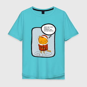Мужская футболка хлопок Oversize с принтом Кот спит на рыбалке в Тюмени, 100% хлопок | свободный крой, круглый ворот, “спинка” длиннее передней части | 