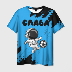 Мужская футболка 3D с принтом Слава футболист космонавт в Курске, 100% полиэфир | прямой крой, круглый вырез горловины, длина до линии бедер | 