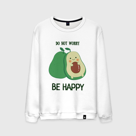 Мужской свитшот хлопок с принтом Dont worry be happy   avocado в Петрозаводске, 100% хлопок |  | Тематика изображения на принте: 