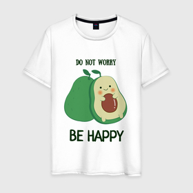 Мужская футболка хлопок с принтом Dont worry be happy   avocado в Белгороде, 100% хлопок | прямой крой, круглый вырез горловины, длина до линии бедер, слегка спущенное плечо. | Тематика изображения на принте: 