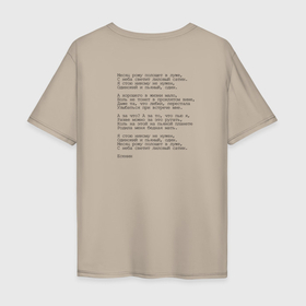 Мужская футболка хлопок Oversize с принтом Месяц рожу полощет в луже Есенин в Курске, 100% хлопок | свободный крой, круглый ворот, “спинка” длиннее передней части | 