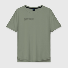 Мужская футболка хлопок Oversize с принтом Не тужи, дорогой, и не ахай Есенин в Курске, 100% хлопок | свободный крой, круглый ворот, “спинка” длиннее передней части | 