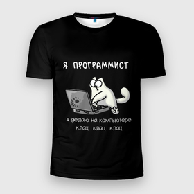 Мужская футболка 3D Slim с принтом Кот программист за работой в Новосибирске, 100% полиэстер с улучшенными характеристиками | приталенный силуэт, круглая горловина, широкие плечи, сужается к линии бедра | 