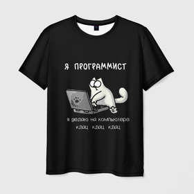 Мужская футболка 3D с принтом Кот программист за работой в Курске, 100% полиэфир | прямой крой, круглый вырез горловины, длина до линии бедер | 