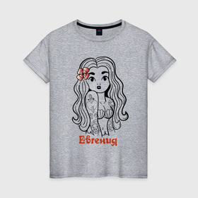 Женская футболка хлопок с принтом Евгения   девчонка в татухах в Белгороде, 100% хлопок | прямой крой, круглый вырез горловины, длина до линии бедер, слегка спущенное плечо | 