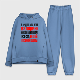 Женский костюм хлопок Oversize с принтом В средние века меня Валерию в Ухте,  |  | 