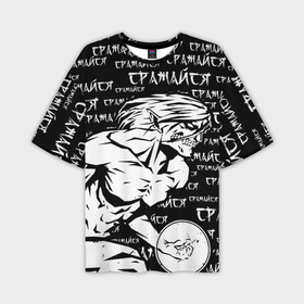 Мужская футболка OVERSIZE 3D с принтом Атака титанов: Атакующий титан в Тюмени,  |  | 